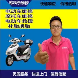 新北市电动轮椅维修，新北市轮椅换胎，轮椅组装，轮椅补胎，新北市轮椅