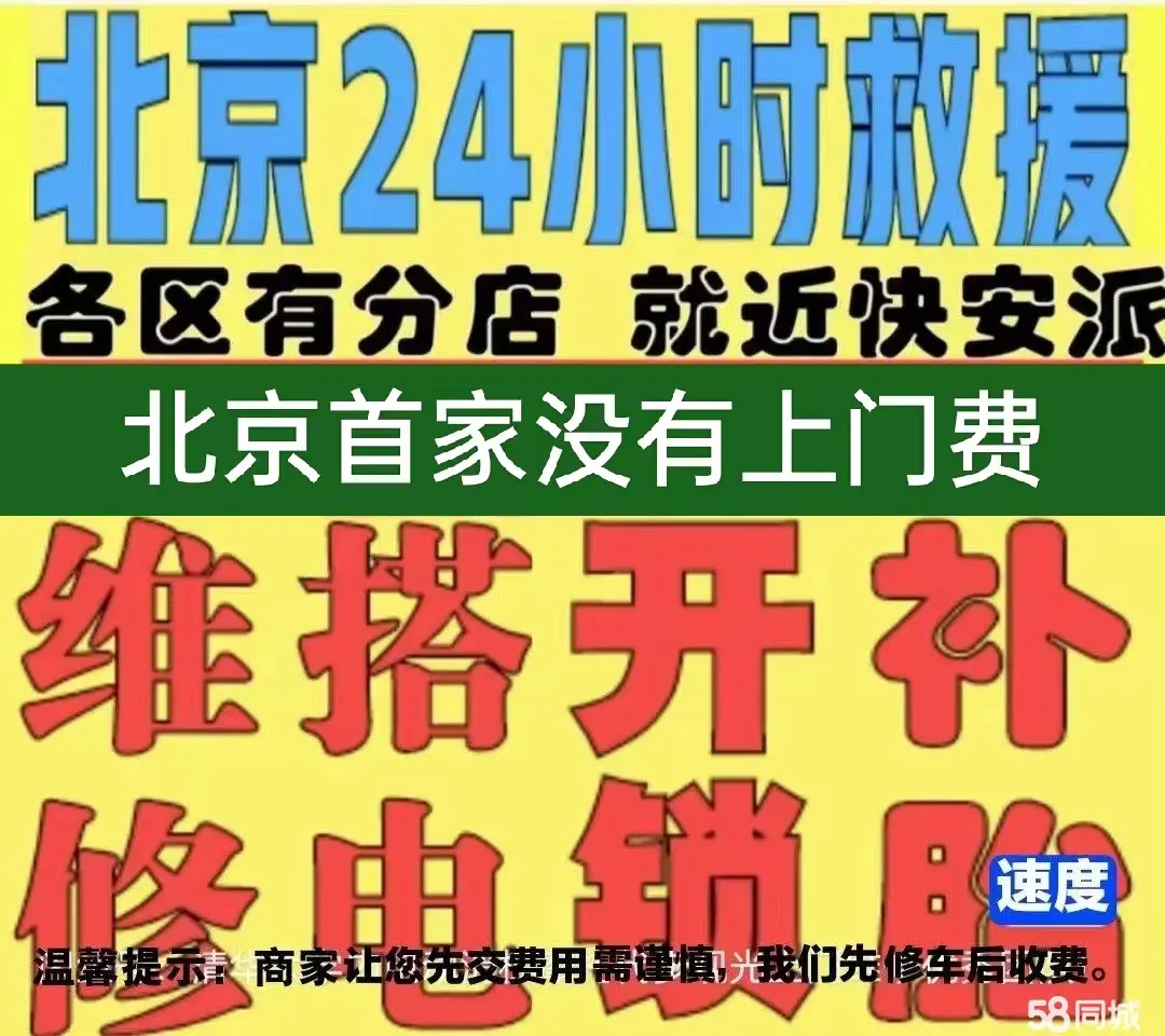 新北市附近店修自行车修补换轮胎安组装电瓶车摩托上门维修搭电激活